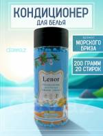 Lenor 'Морской бриз' кондиционер для белья в гранулах, 200 гр
