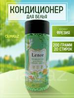 Lenor 'Фрезия' кондиционер для белья в гранулах, 200 гр
