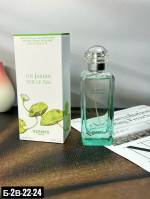 Hermes Un Jardin Sur Le Nil