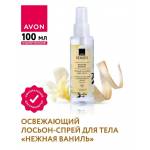 Освежающий лосьон-спрей для тела «Нежная ваниль», 100 мл