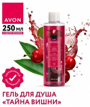 Гель для душа «Тайна вишни», 250 мл