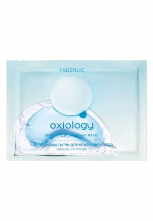 Гидрогелевые патчи для кожи вокруг глаз «Кислородное увлажнение» Oxiology, 9 гр