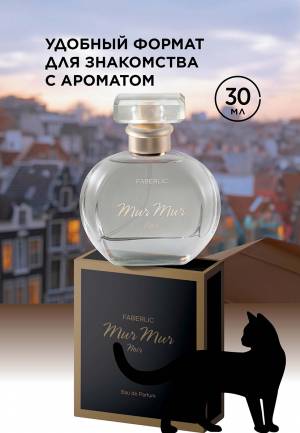 Парфюмерная вода для женщин Mur Mur Noir, 30 мл