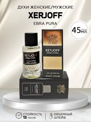 Тестер 45 мл. Стекло