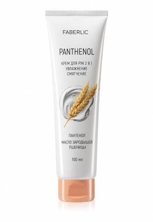 Крем для рук 2 в 1 «Пантенол», 100 мл