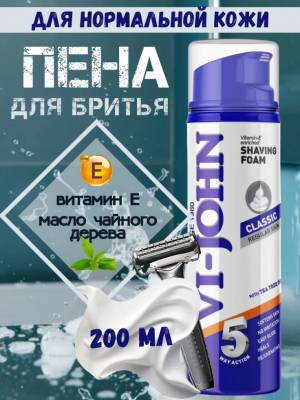 Пена для бритья Классик для нормальной кожи, 200 мл