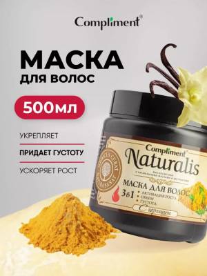 Маска для роста волос с горчицей Naturalis 500мл