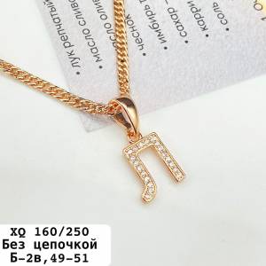 Кулон XQ без цепочки