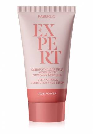 Cыворотка для лица «Корректор глубоких морщин» Expert, 30 мл
