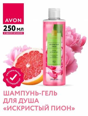 Гель для душа «Искристый пион», 250 мл