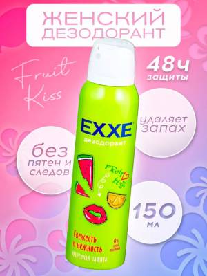 Дезодорант женский спрей EXXE Свежесть и нежность 150 мл