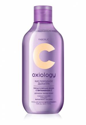 Мицеллярная вода с витамином C для всех типов кожи «Кислородное дыхание» Oxiology, 300 мл