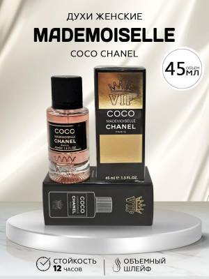 Тестер 45 мл. Стекло