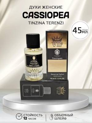 Тестер 45 мл. Стекло