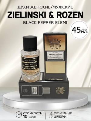 Тестер 45 мл. Стекло