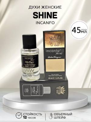 Тестер 45 мл. Стекло