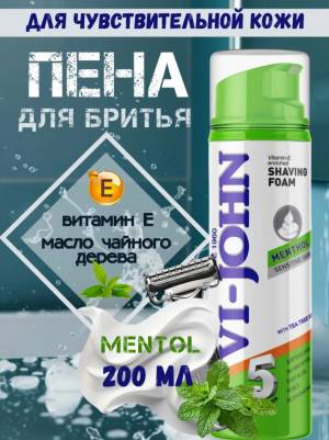 Пена для бритья Ментол для чувствительной кожи, 200 мл