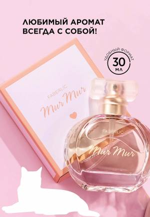 Парфюмерная вода для женщин Mur Mur, 30 мл