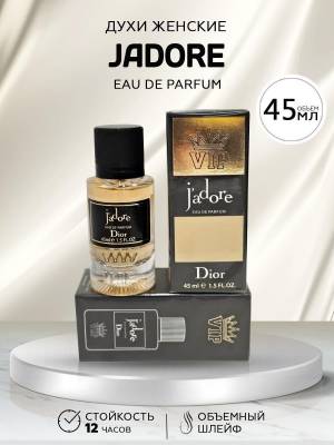 Тестер 45 мл. Стекло