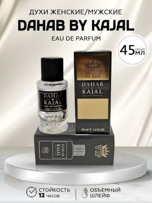 Тестер 45 мл. Стекло