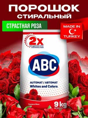 Стиральный порошок автомат Роза 9 кг