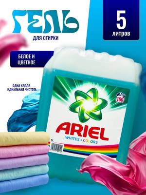 Универсальный гель для стирки белья 5 литров Ариэль