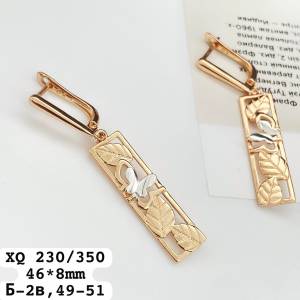 XQ Серьги 