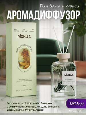 Диффузор ароматический с палочками, 180мл