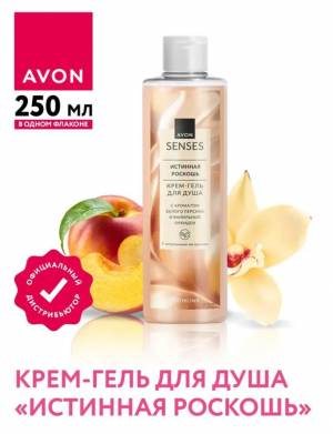 Крем-гель для душа «Истинная роскошь», 250 мл