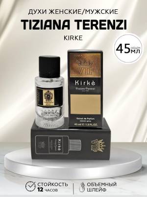 Тестер 45 мл. Стекло