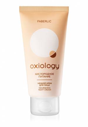 Ночной крем для лица «Кислородное питание» Oxiology, 50 мл