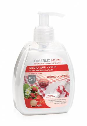 Мыло для кухни, устраняющее запахи «Лесная земляника» Faberlic Home, 300 мл