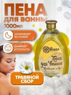 Пена для ванны травяной сбор 1л