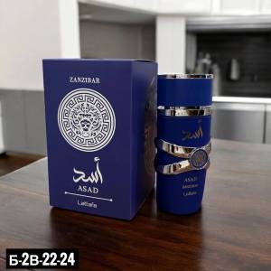 Lattafa Asad Zanzibar