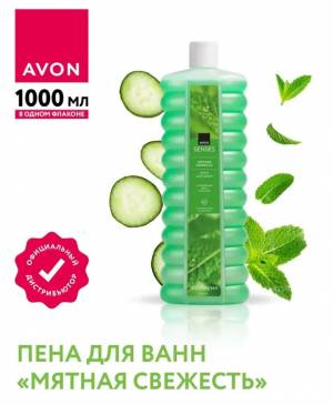Пена для ванн «Мятная свежесть», 1000 мл