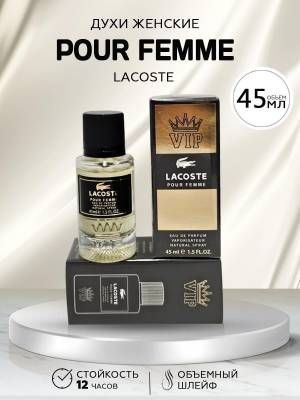 Тестер 45 мл. Стекло