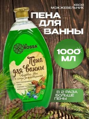 Пена для ванны Кедровая хвоя и ягоды можжевельника 1л