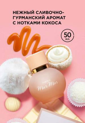 Парфюмерная вода для женщин Mur Mur, 50 мл