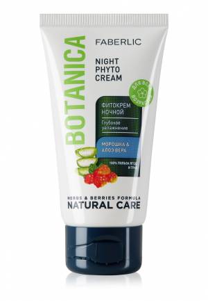 Ночной фитокрем для лица «Алоэ вера и морошка» Botanica, 50 мл