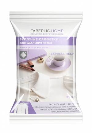 Влажные салфетки для удаления пятен Faberlic Home, 20 шт