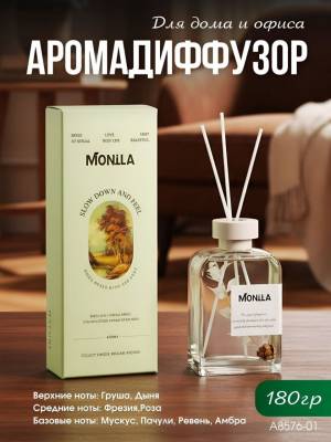 Диффузор ароматический с палочками, 180мл