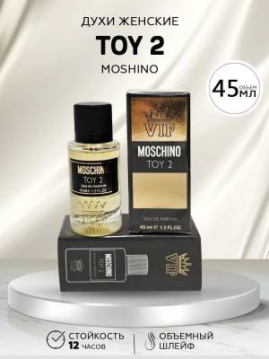 Тестер 45 мл. Стекло