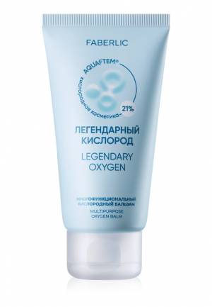 Многофункциональный кислородный бальзам «Легендарный кислород», 50 мл
