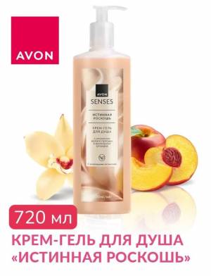 Крем-гель для душа «Истинная роскошь», 720 мл