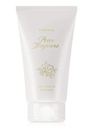 Парфюмированный гель для душа Pour Toujours, 150 мл