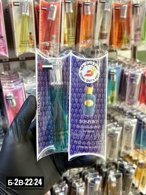 Унисекс духи-ручка, 20 мл. Люкс качество - Дубай Дьюти Фри