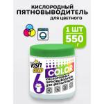 Vash Gold Кислородный пятновыводитель для цветного, 550 гр