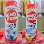 Пемо люкс, 480 гр