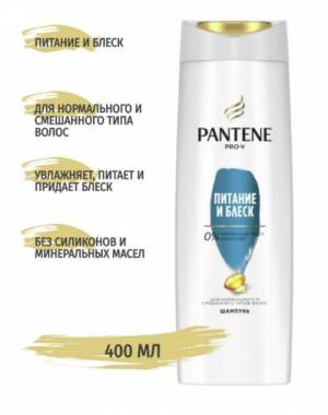 Шампунь Pantene PRO-V 'Питание и блеск', 400 мл Шампунь Pantene PRO-V 'Питание и блеск', 400 мл
