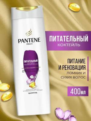 Шампунь Pantene PRO-V 'Питательный коктейль', 400 мл Шампунь Pantene PRO-V 'Питательный коктейль', 400 мл